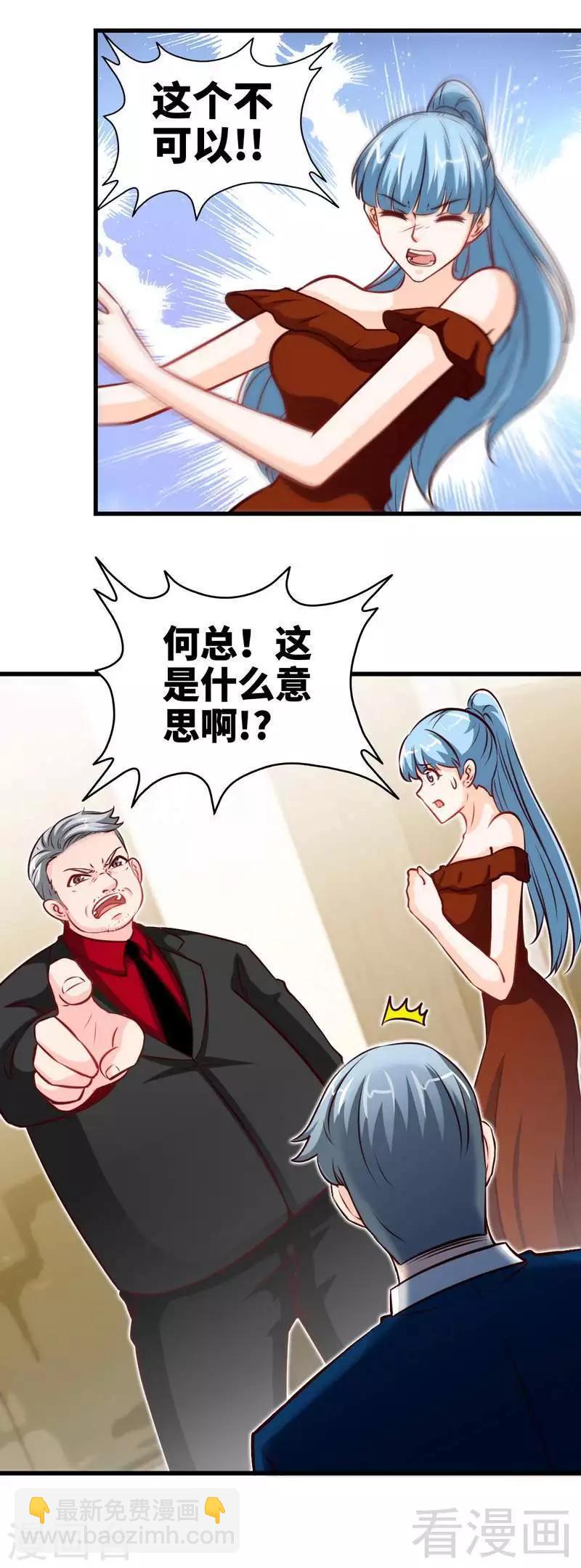 只對你臣服 - 第213話 飯局的誘惑 - 1
