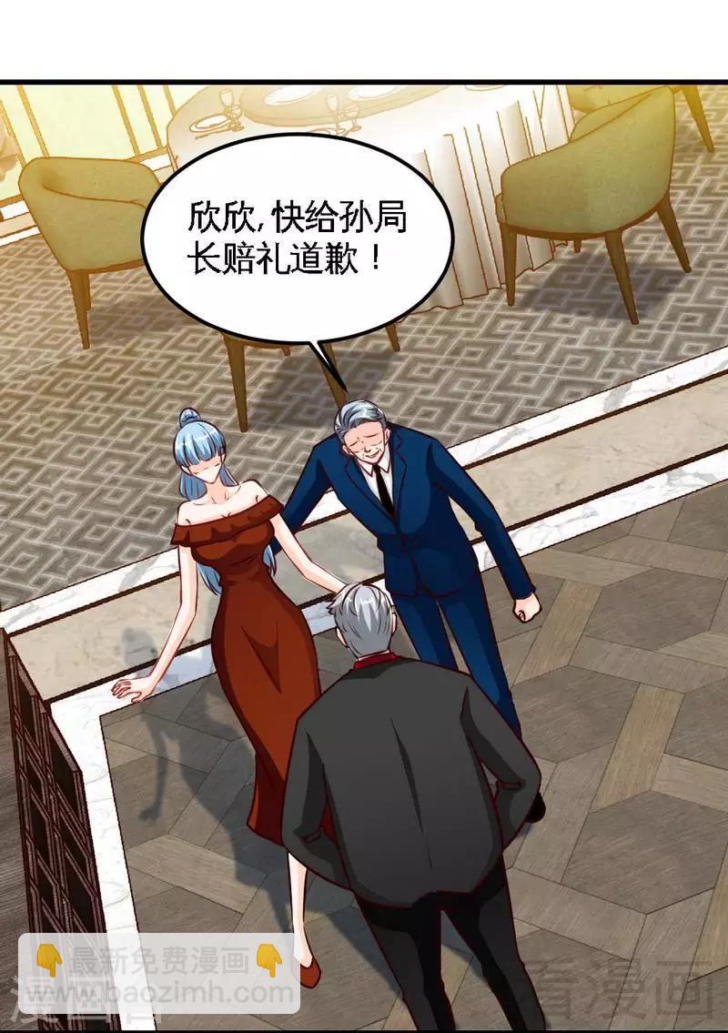 只對你臣服 - 第213話 飯局的誘惑 - 2