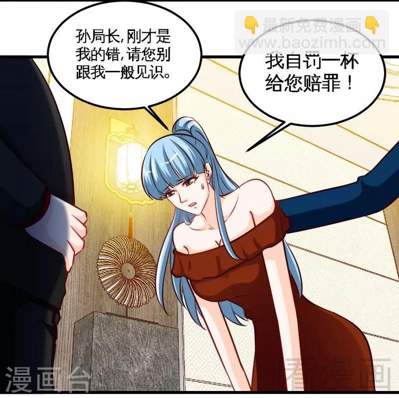 只對你臣服 - 第213話 飯局的誘惑 - 3