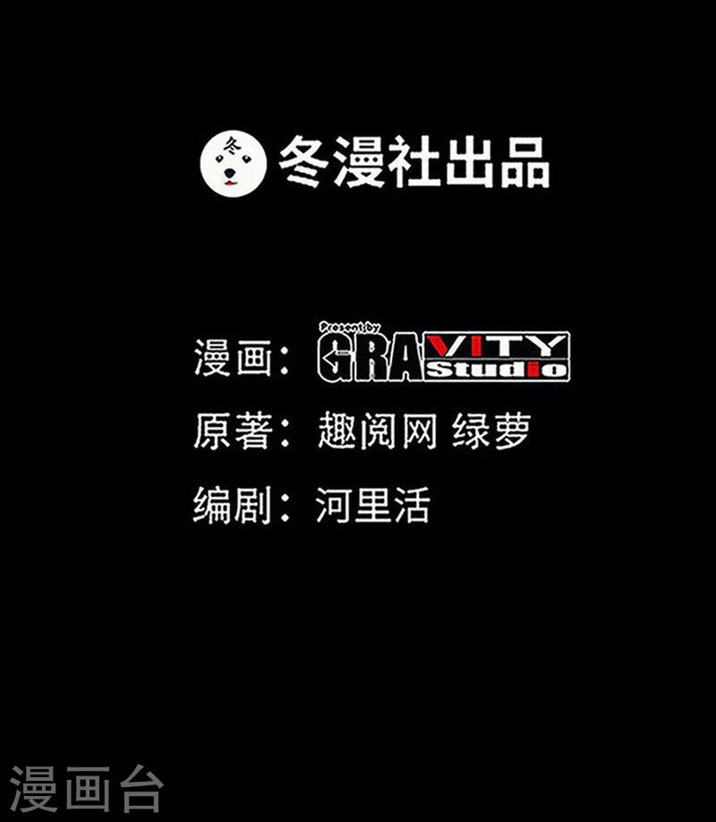 只對你臣服 - 第217話 父子對決 - 1