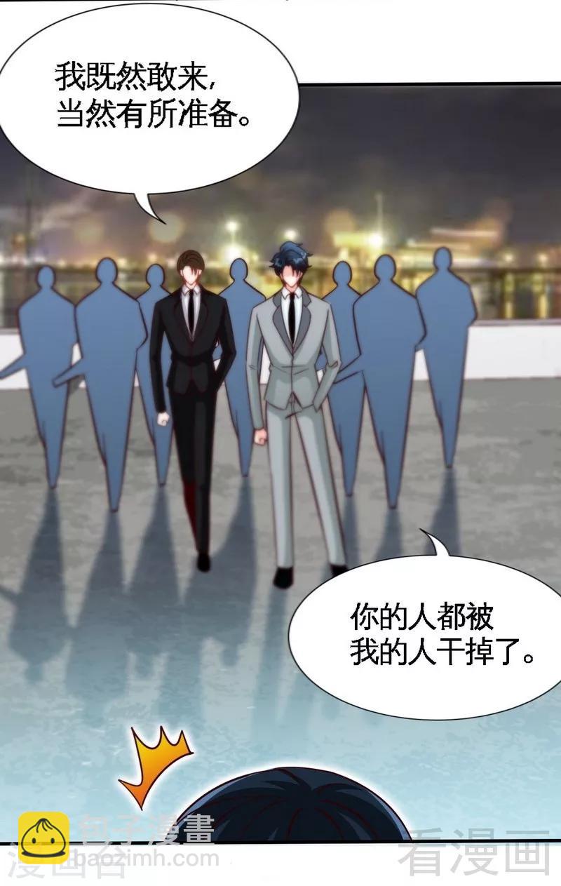 只對你臣服 - 第217話 父子對決 - 4