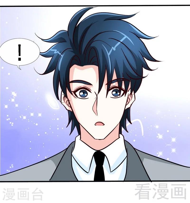 只對你臣服 - 第217話 父子對決 - 5