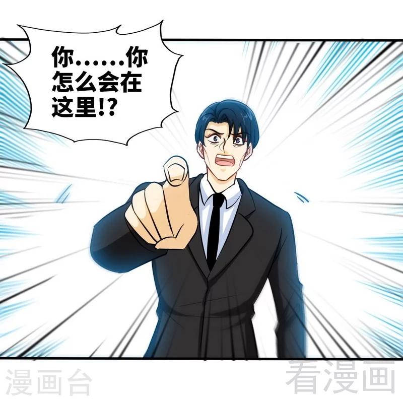 只對你臣服 - 第217話 父子對決 - 1
