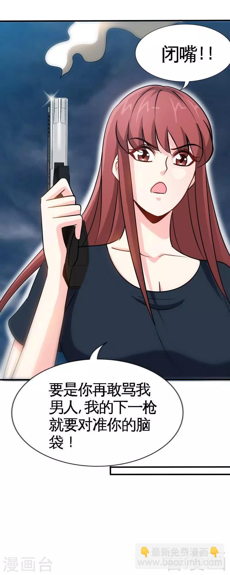 只對你臣服 - 第217話 父子對決 - 1