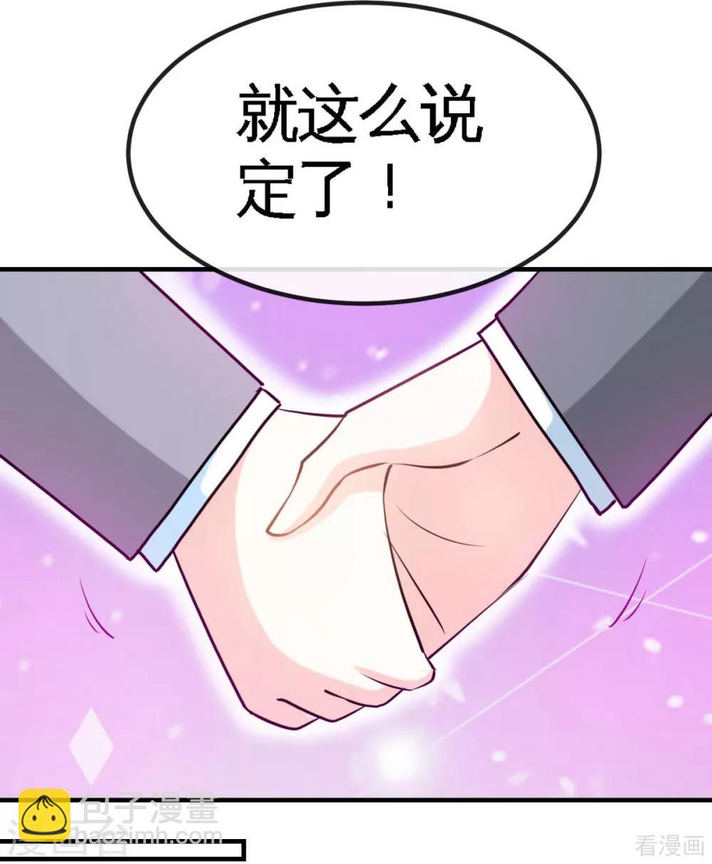 只對你臣服 - 第247話 破解方法 - 6