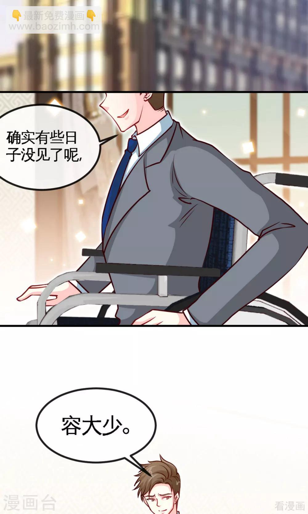 只對你臣服 - 第247話 破解方法 - 3