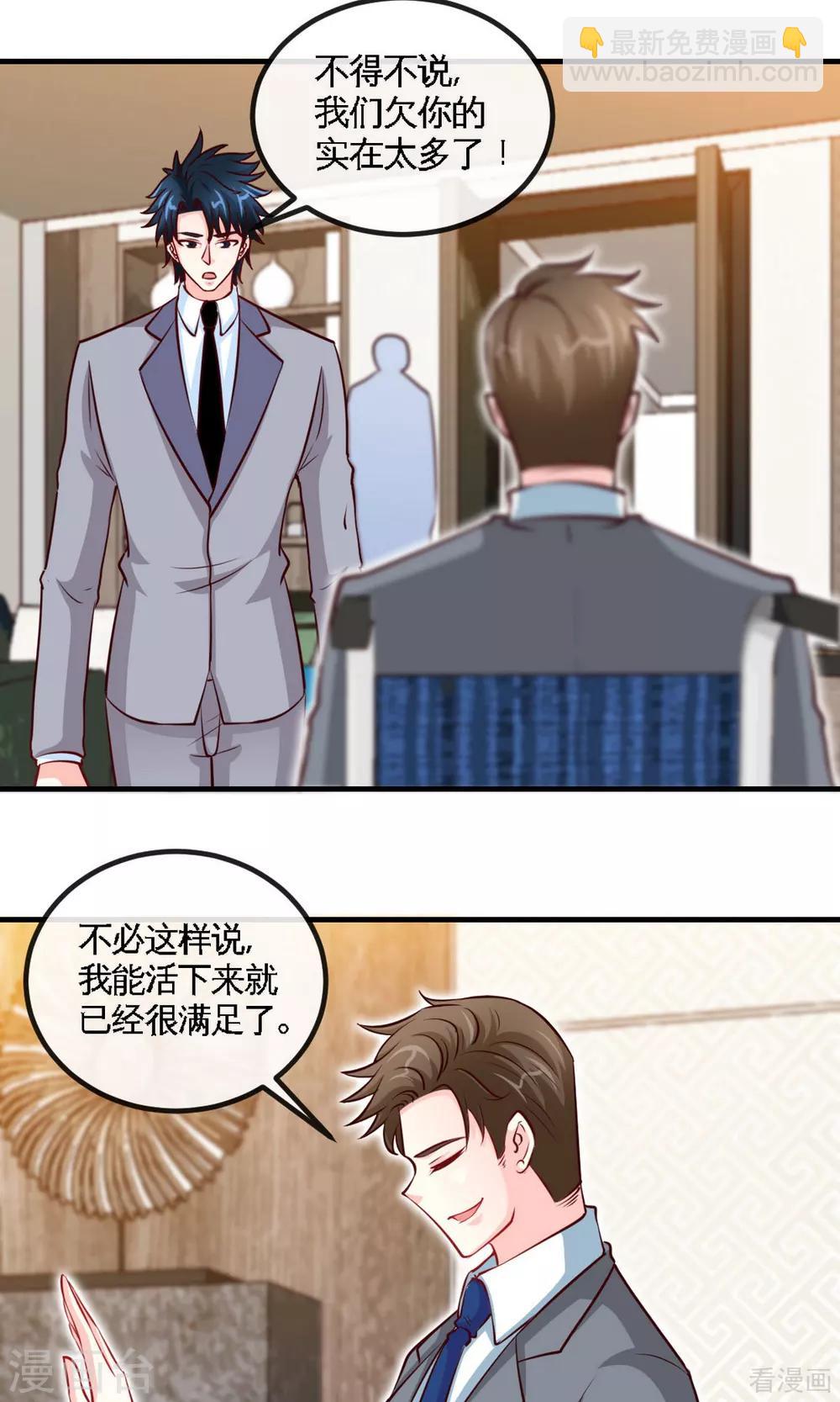 只對你臣服 - 第247話 破解方法 - 6