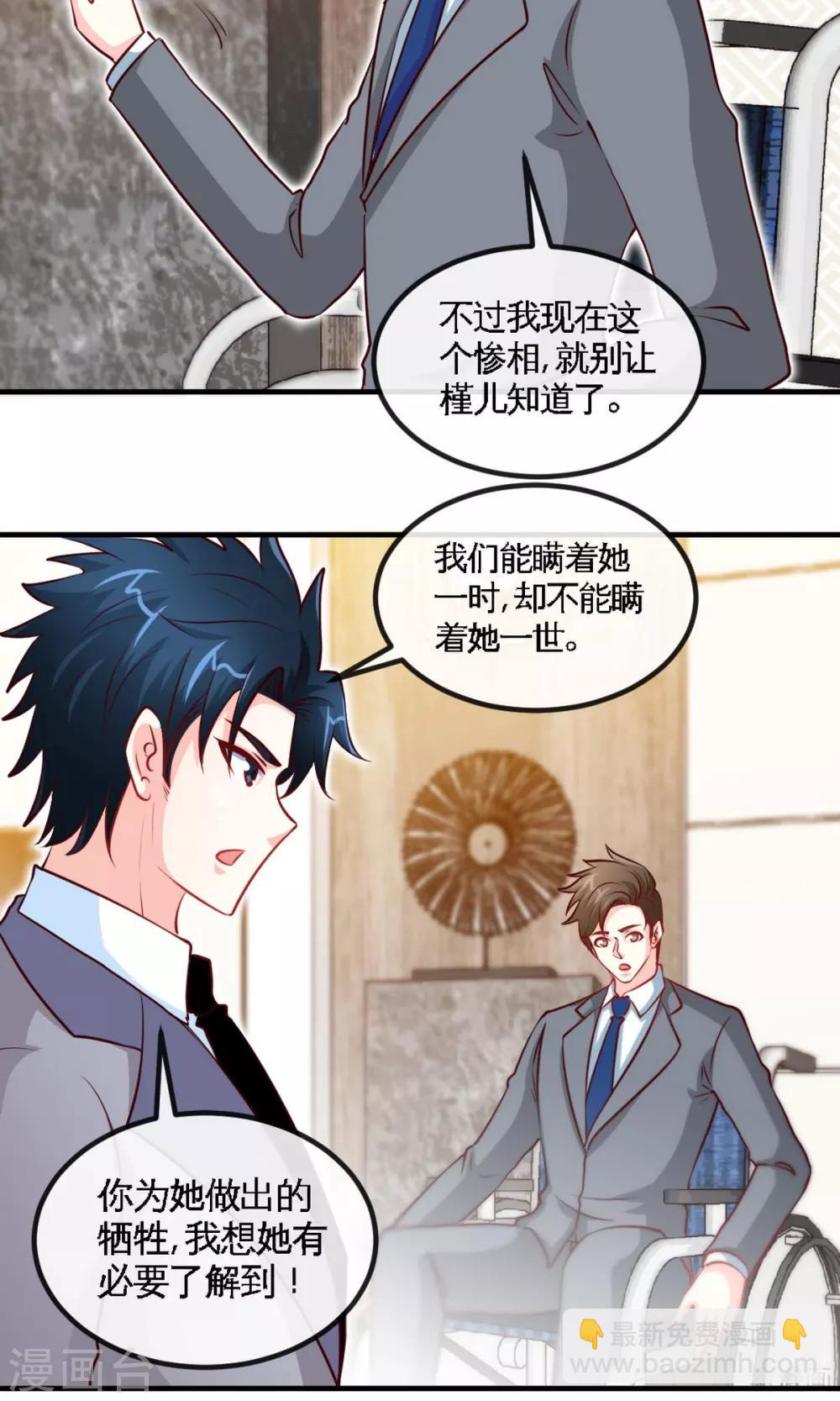 只對你臣服 - 第247話 破解方法 - 1