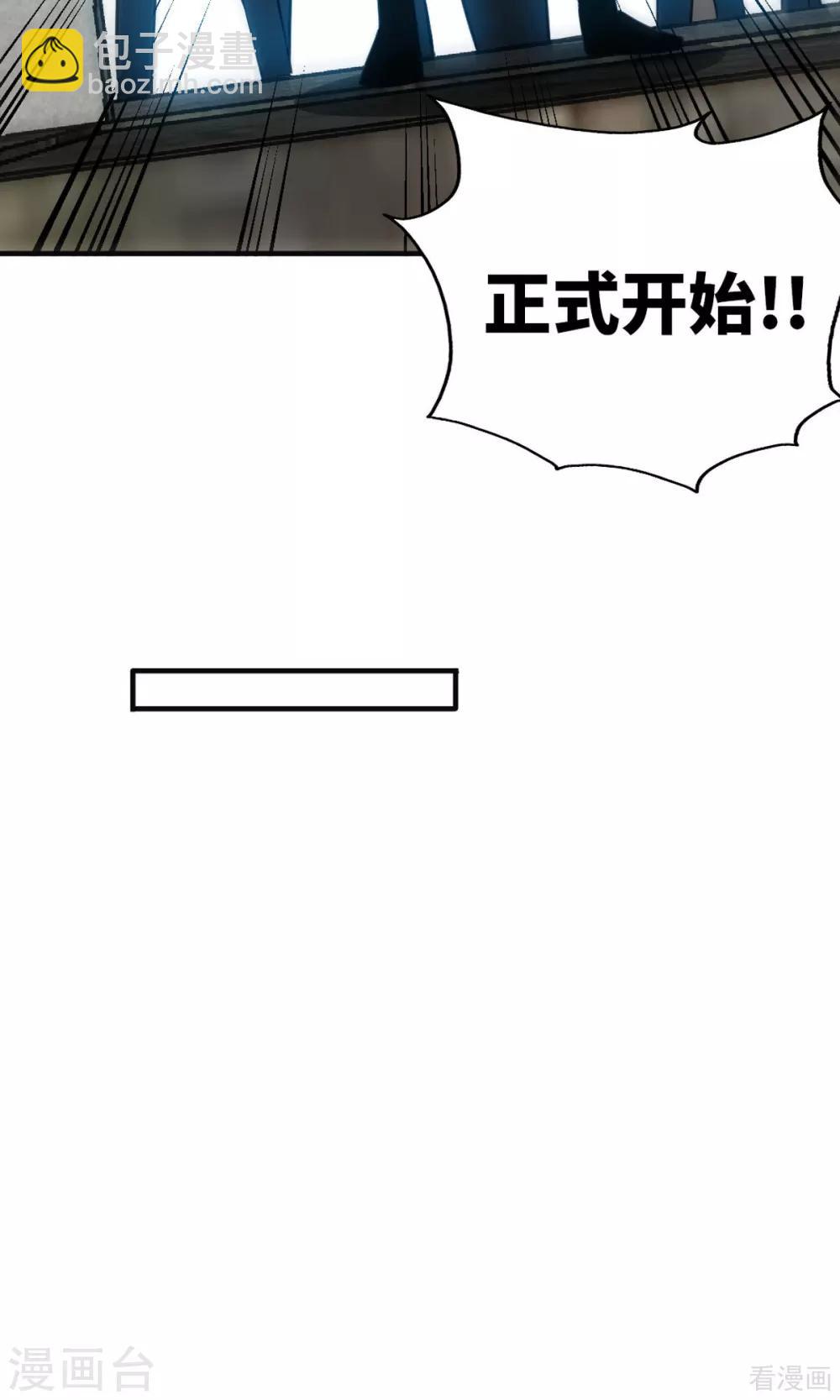 只對你臣服 - 第249話 貓抓老鼠 - 6