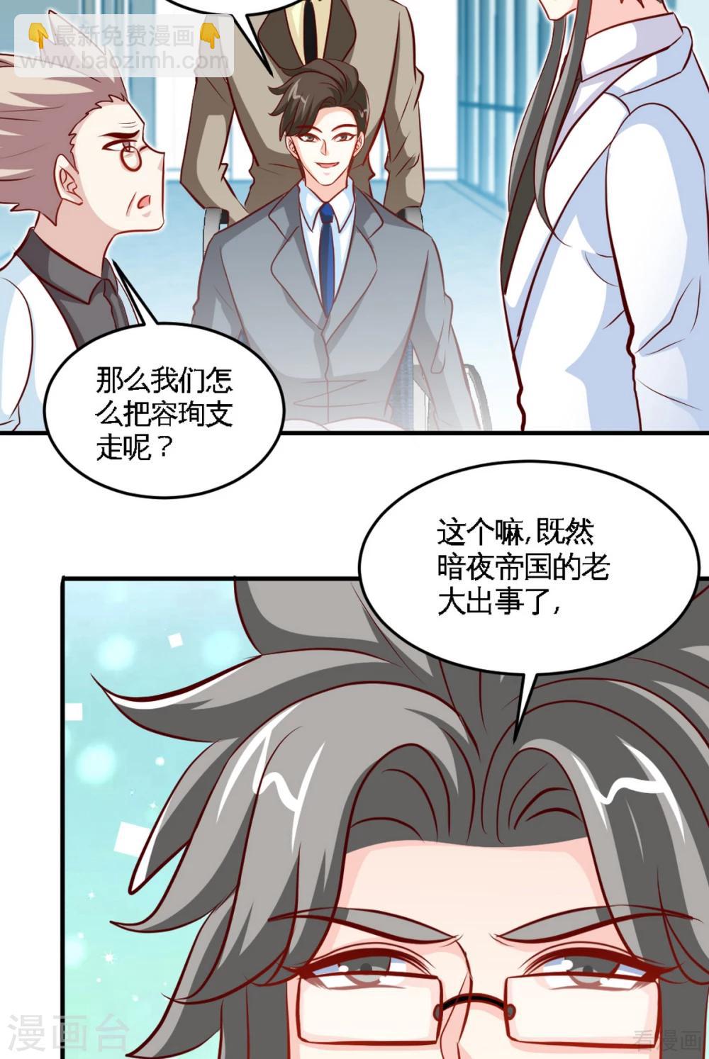 只對你臣服 - 第253話 致命血咒 - 5