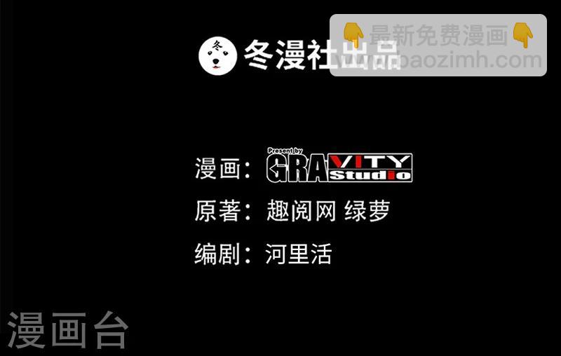 只對你臣服 - 第29話 沐槿的身份 - 5