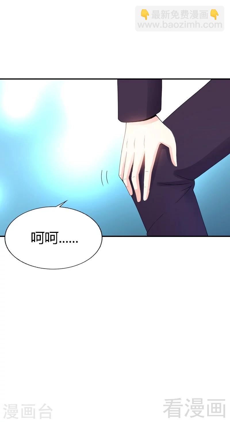只對你臣服 - 第29話 沐槿的身份 - 1