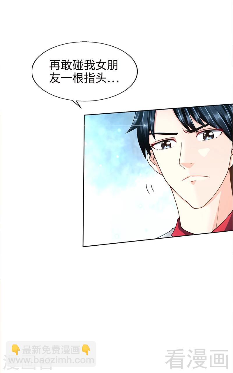 只對你臣服 - 第4話 以彼之道還施彼身 - 4