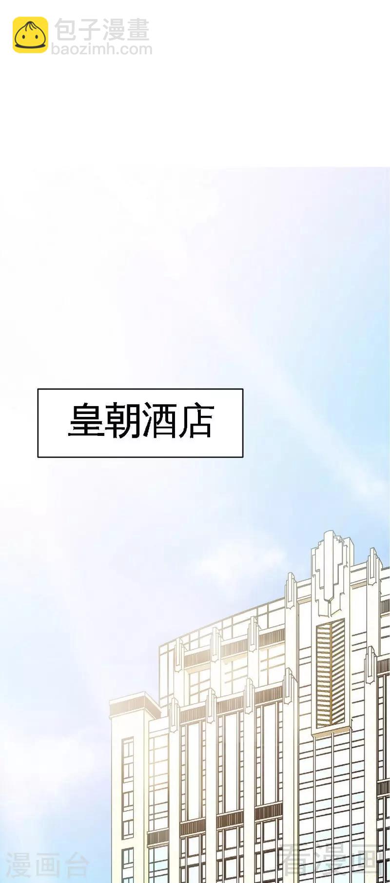 只對你臣服 - 第41話 宮雨斷臂 - 7