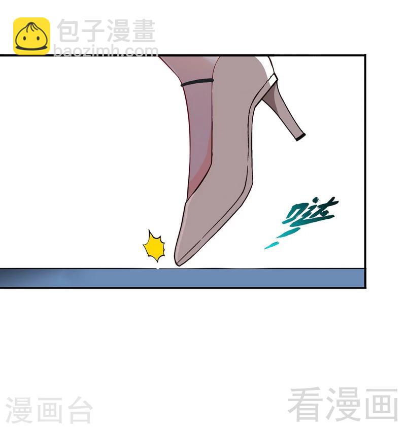 只對你臣服 - 第41話 宮雨斷臂 - 1