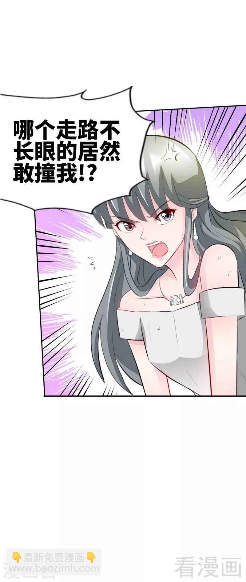 只對你臣服 - 第41話 宮雨斷臂 - 3