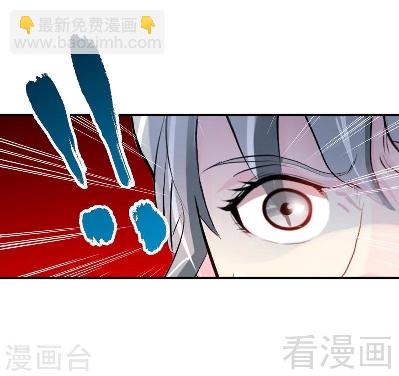 只對你臣服 - 第41話 宮雨斷臂 - 4