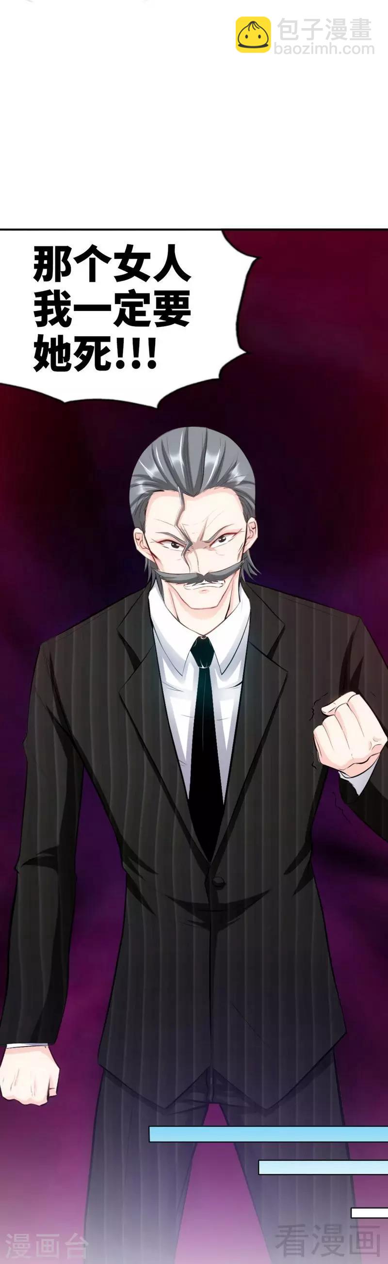 只對你臣服 - 第41話 宮雨斷臂 - 4