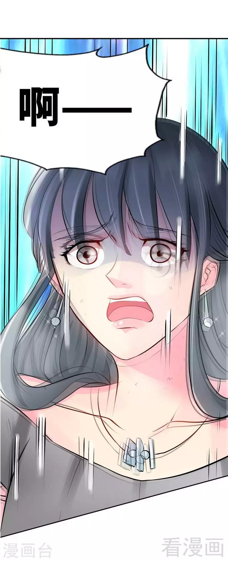 只對你臣服 - 第41話 宮雨斷臂 - 1