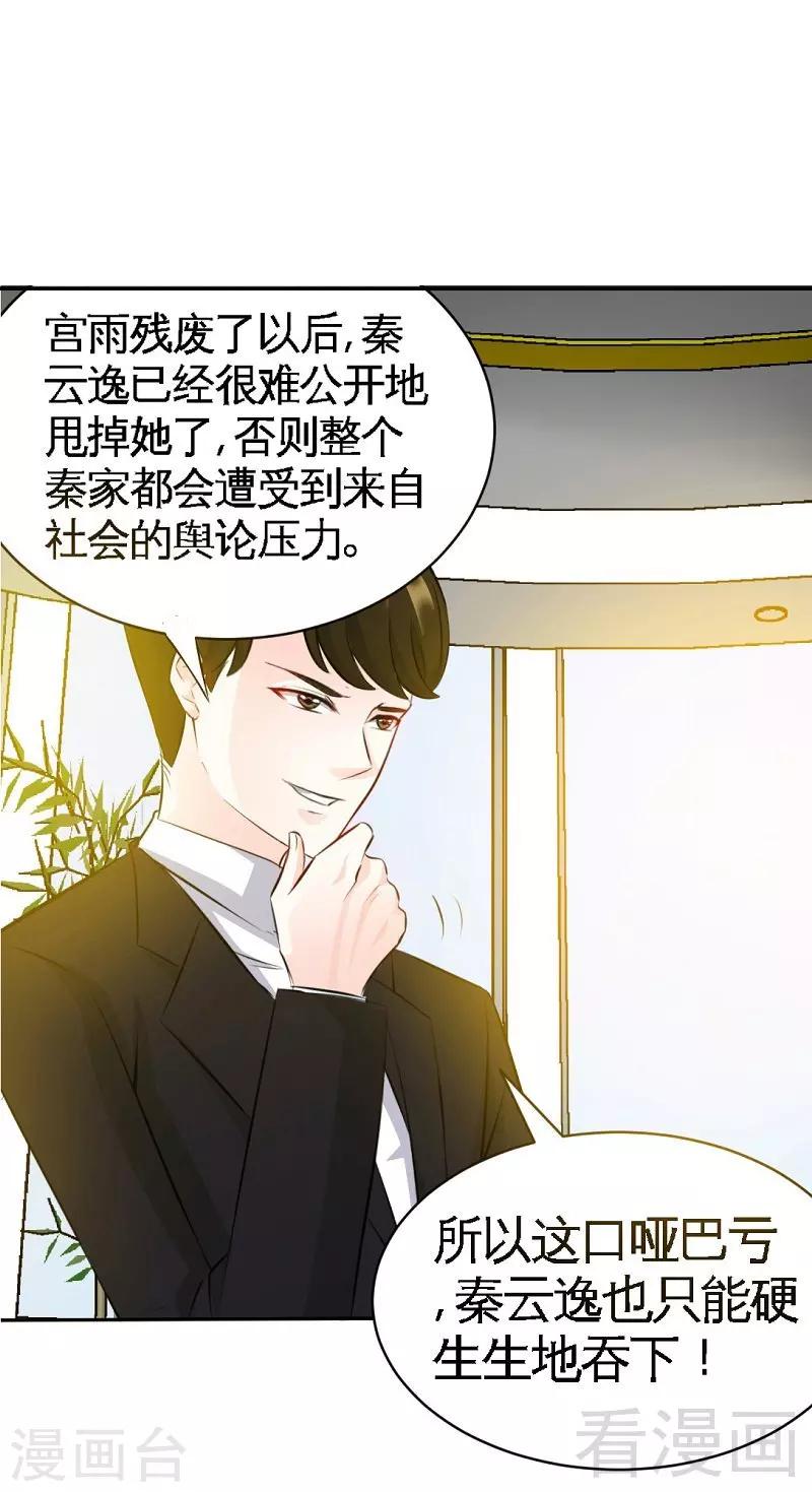 只對你臣服 - 第45話 回我雲逸身邊吧 - 1