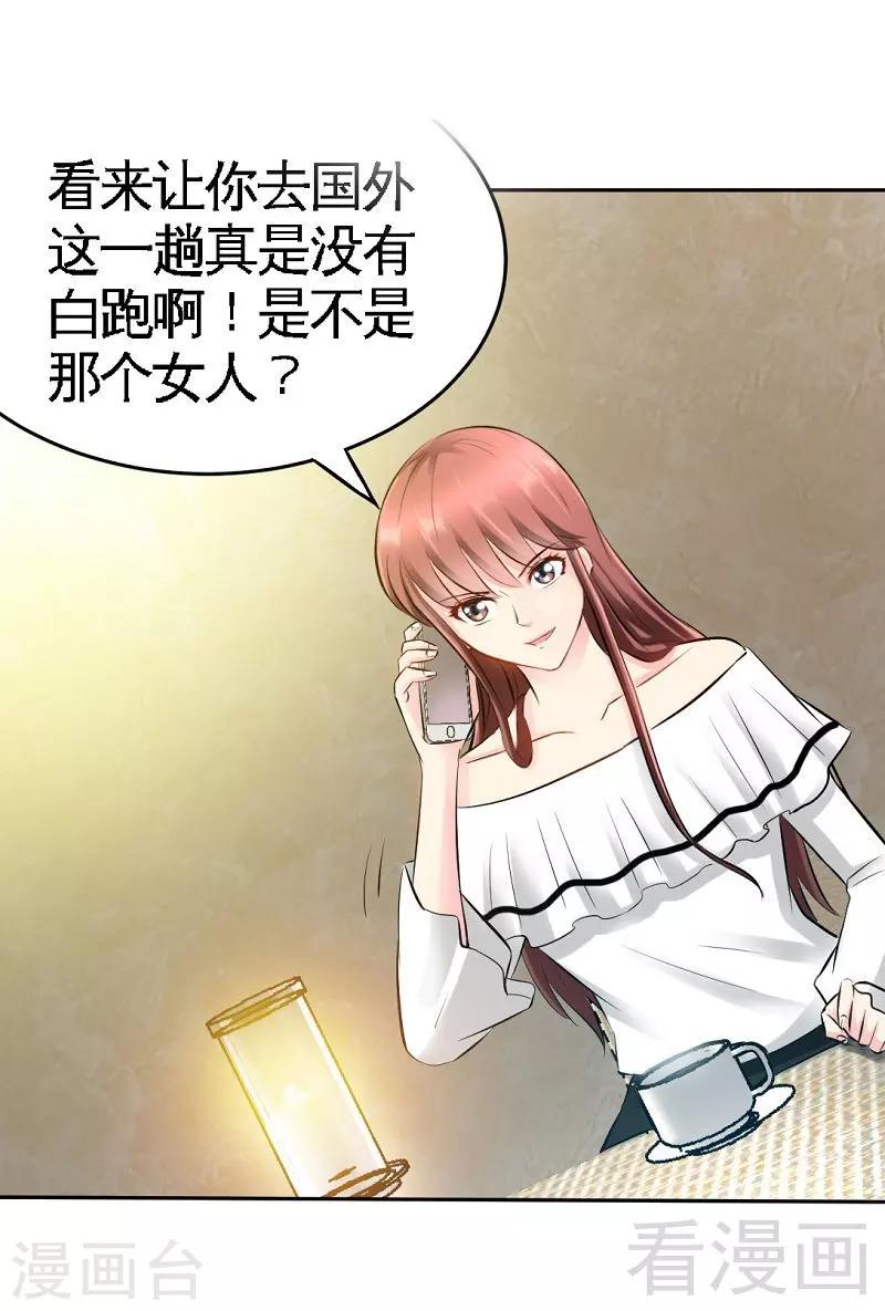 只對你臣服 - 第45話 回我雲逸身邊吧 - 3