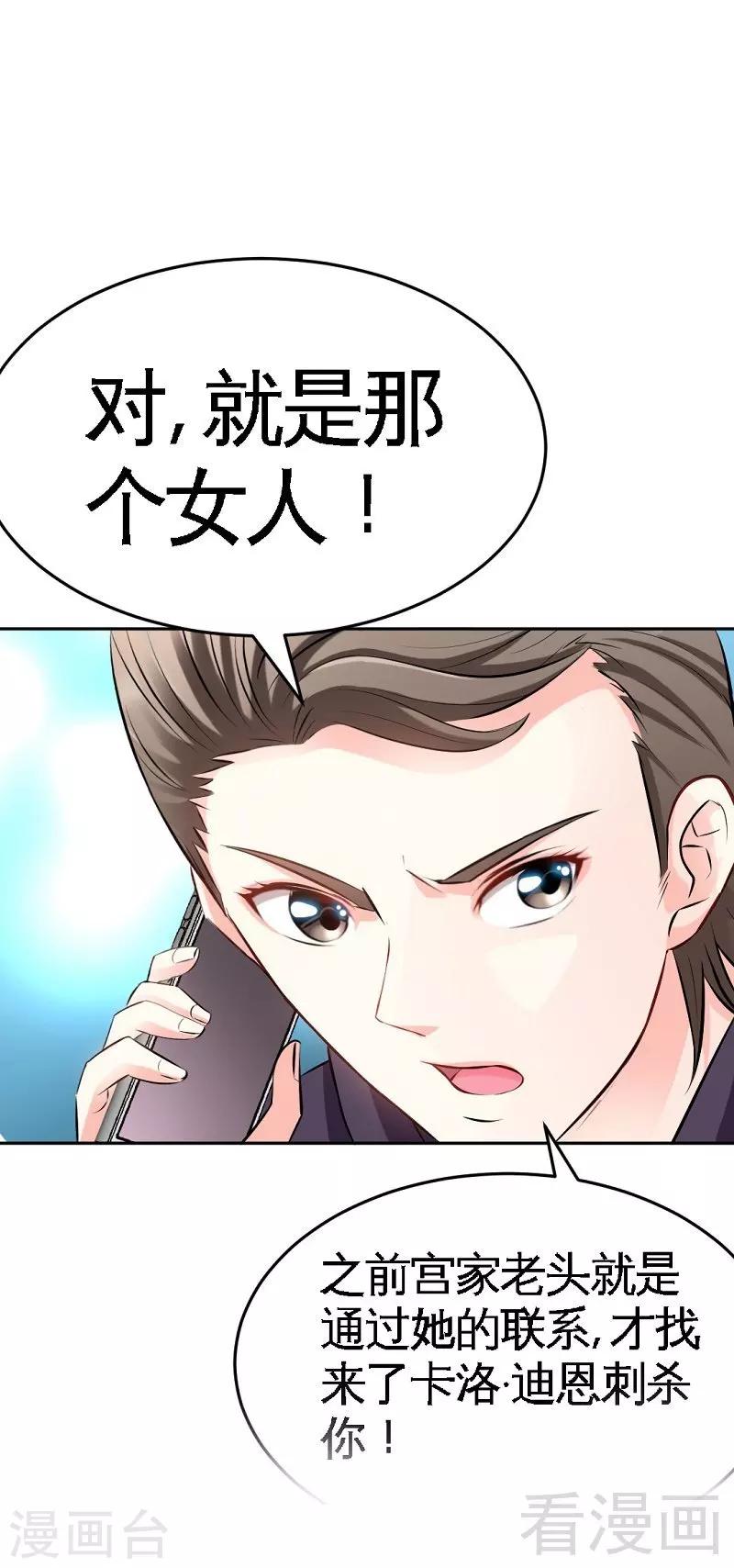 只對你臣服 - 第45話 回我雲逸身邊吧 - 4