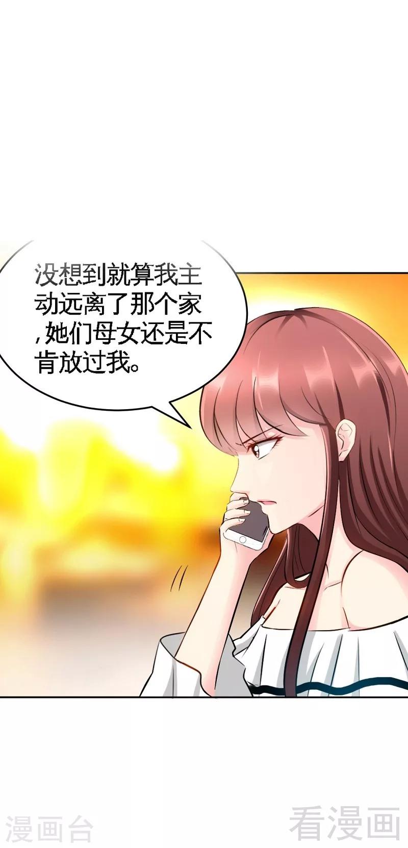 只對你臣服 - 第45話 回我雲逸身邊吧 - 5