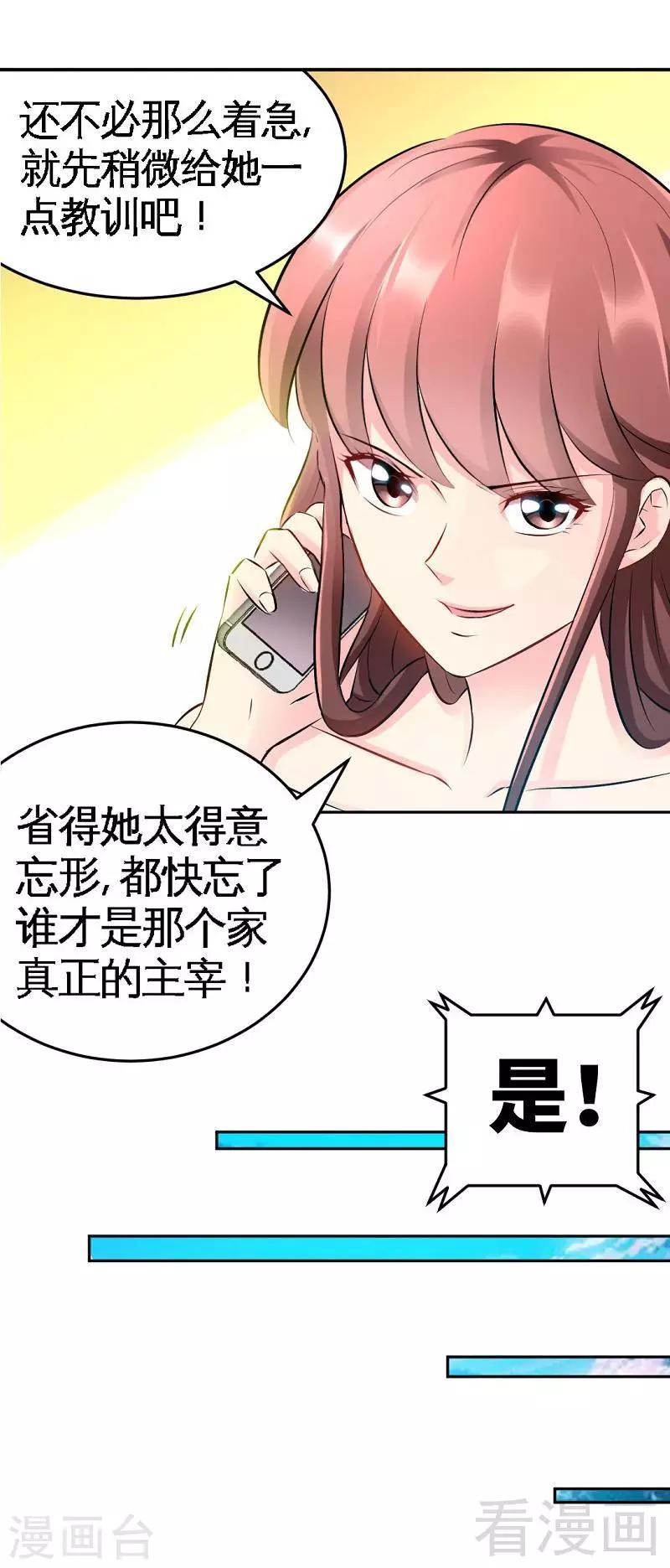 只對你臣服 - 第45話 回我雲逸身邊吧 - 7