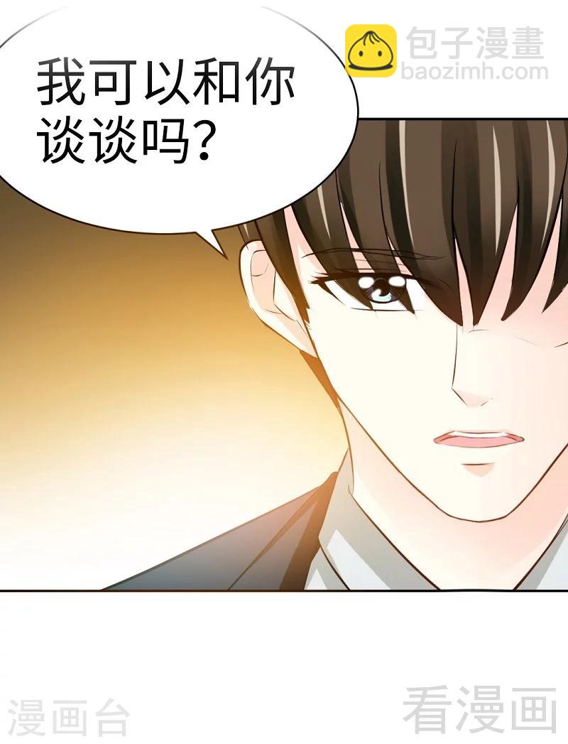 只對你臣服 - 第45話 回我雲逸身邊吧 - 2