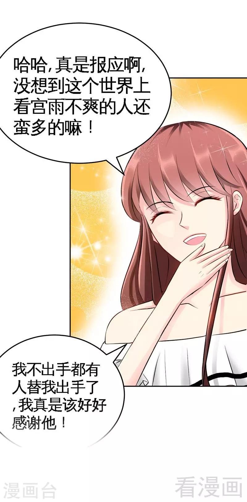 只對你臣服 - 第45話 回我雲逸身邊吧 - 5