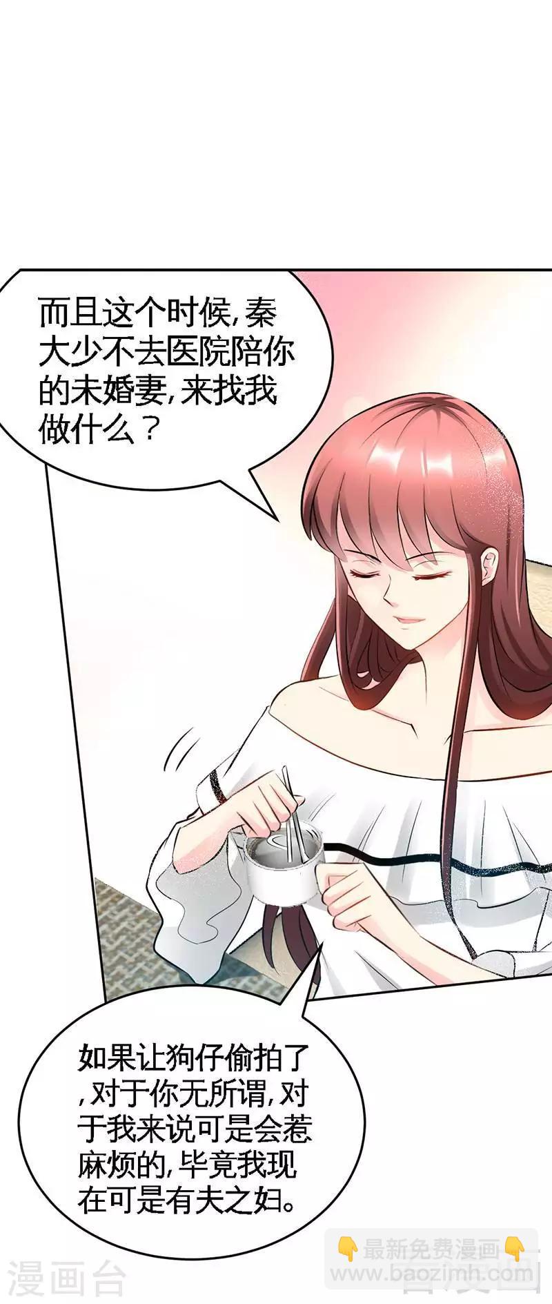 只對你臣服 - 第45話 回我雲逸身邊吧 - 6