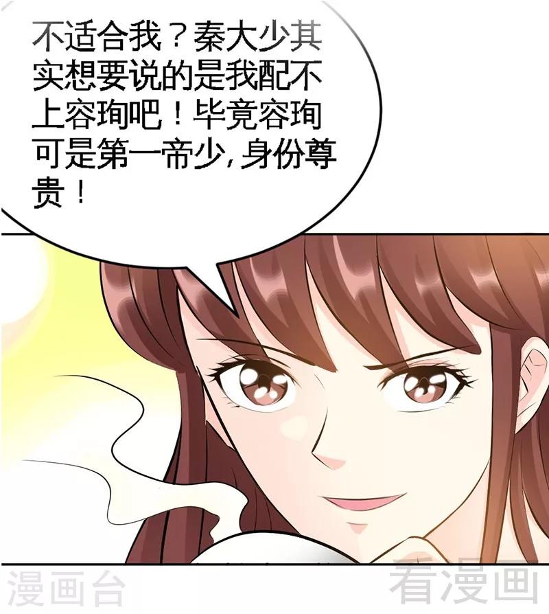 只對你臣服 - 第45話 回我雲逸身邊吧 - 1