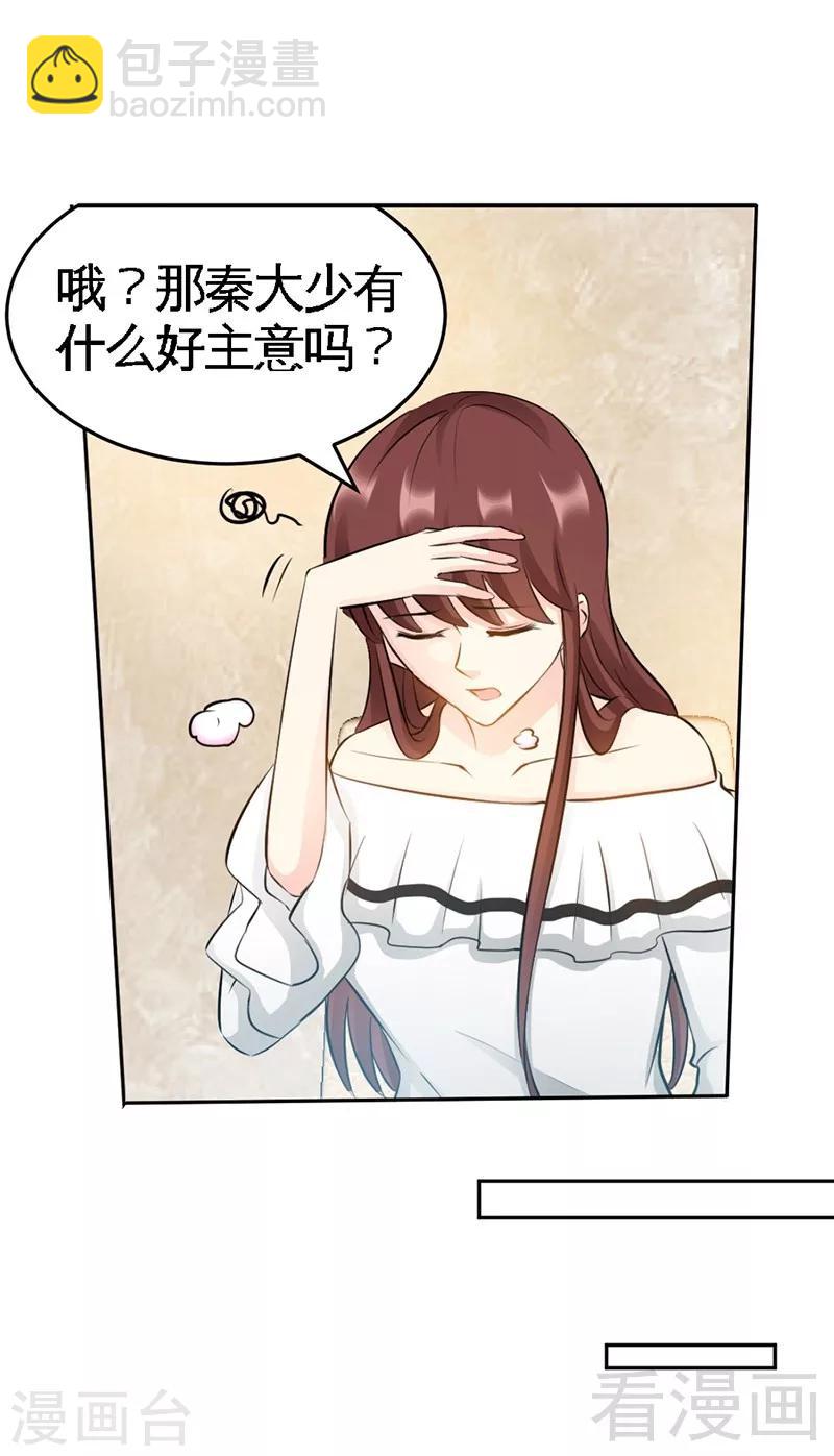 只對你臣服 - 第45話 回我雲逸身邊吧 - 3