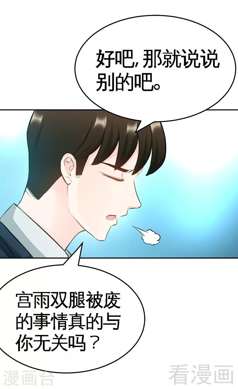 第45话 回我云逸身边吧30