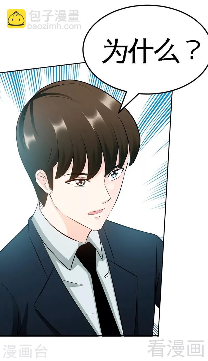 只對你臣服 - 第45話 回我雲逸身邊吧 - 5