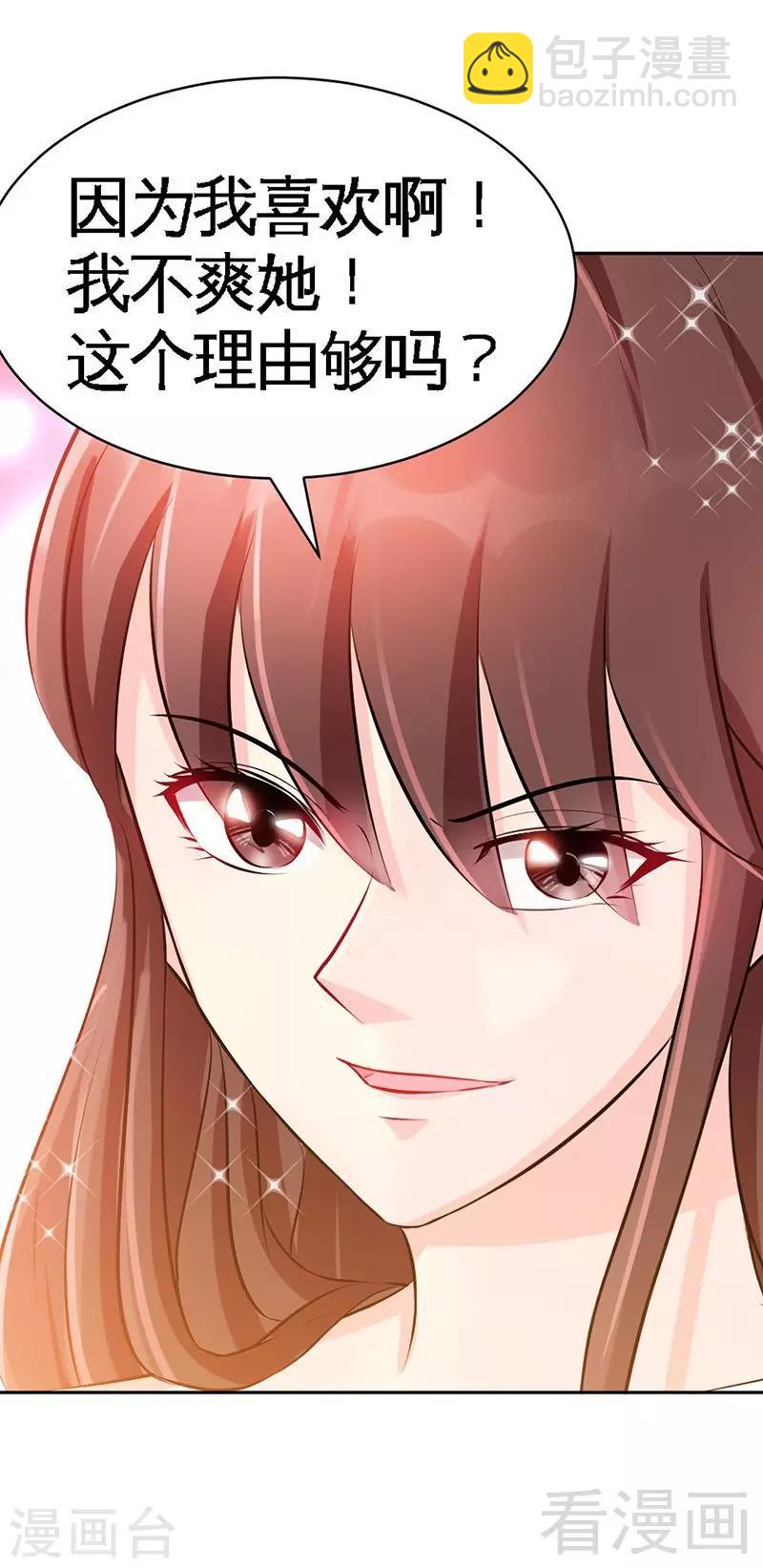 只對你臣服 - 第45話 回我雲逸身邊吧 - 7