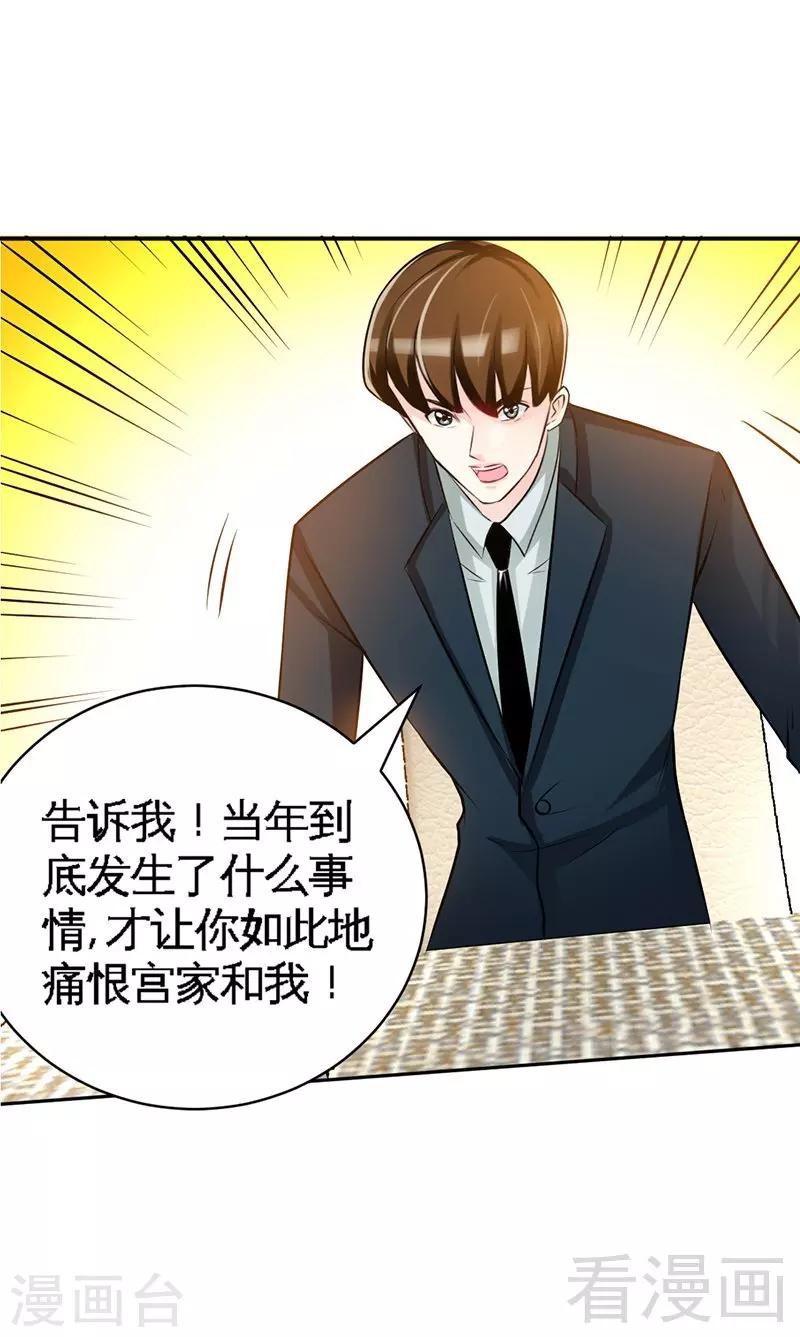 只對你臣服 - 第45話 回我雲逸身邊吧 - 5