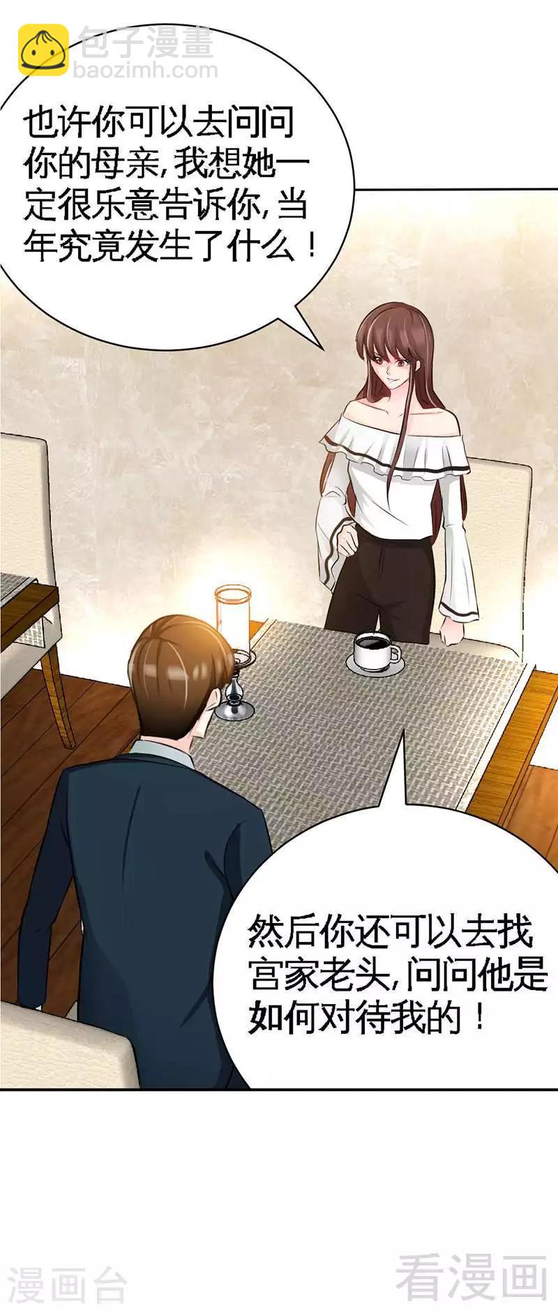 只對你臣服 - 第45話 回我雲逸身邊吧 - 6