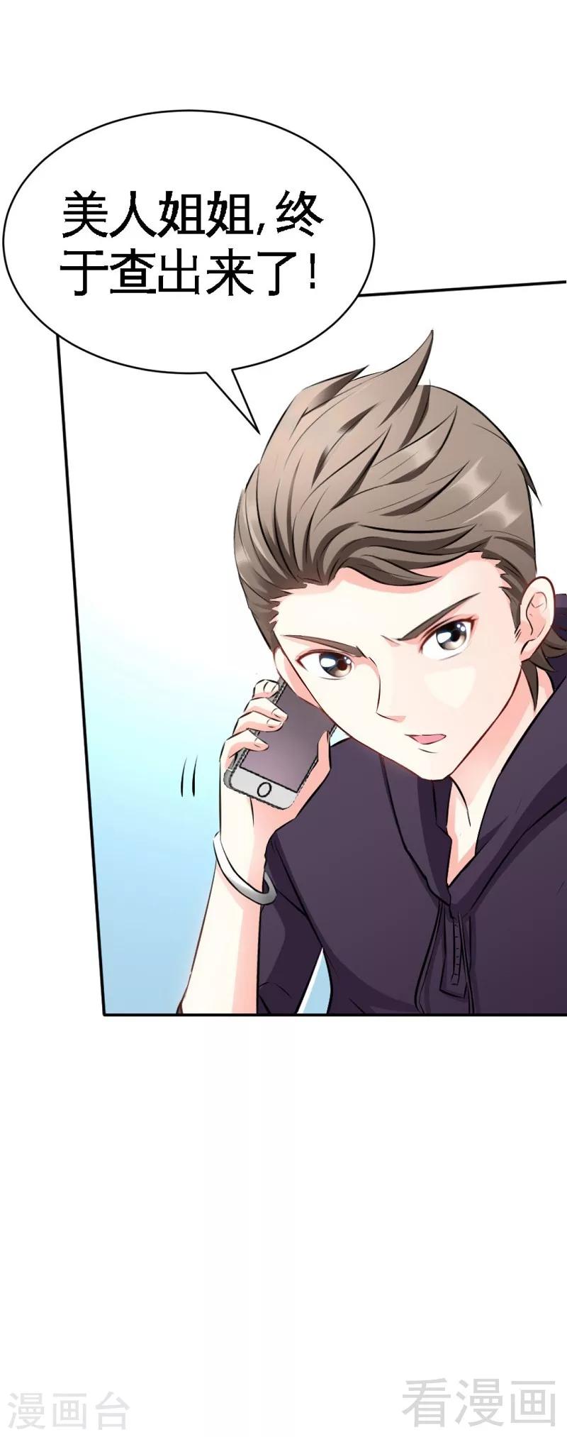 只對你臣服 - 第45話 回我雲逸身邊吧 - 2