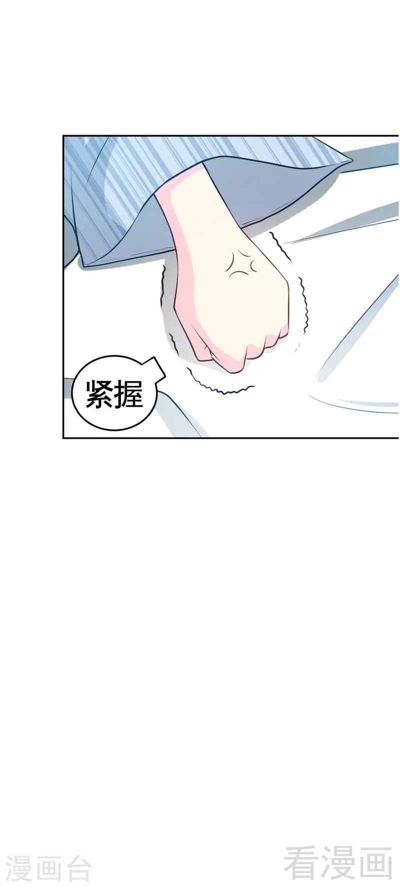 只對你臣服 - 第51話 宮雨逼婚 - 3
