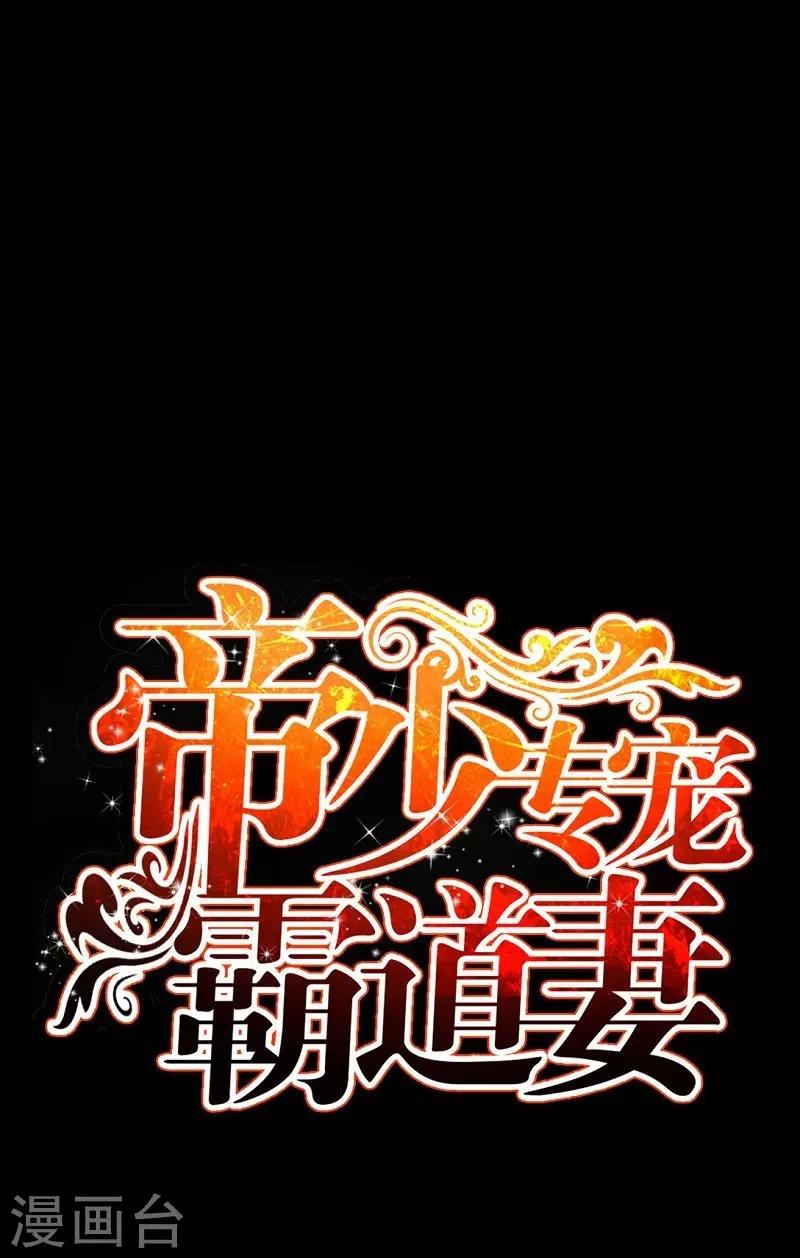 只對你臣服 - 第53話 國王遊戲 - 4