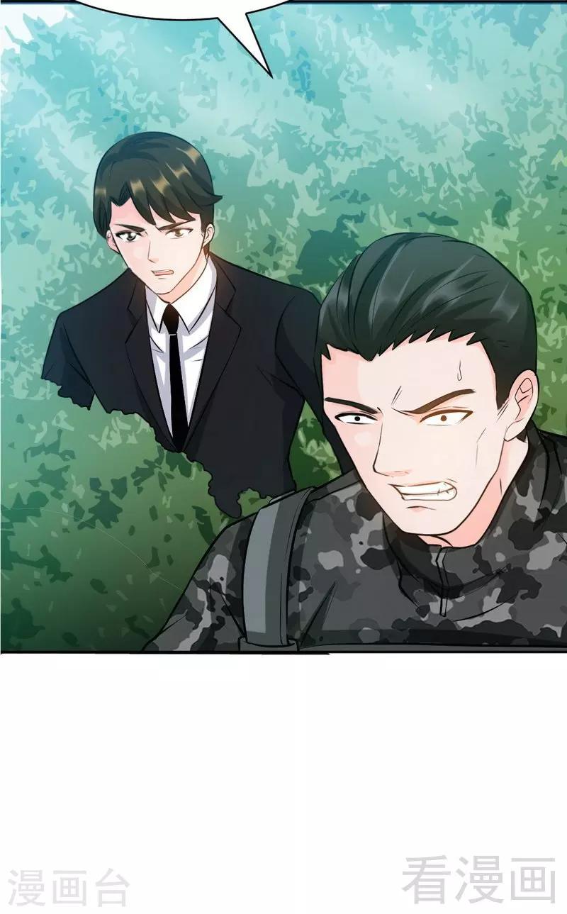 只對你臣服 - 第57話 尋找容珣 - 4