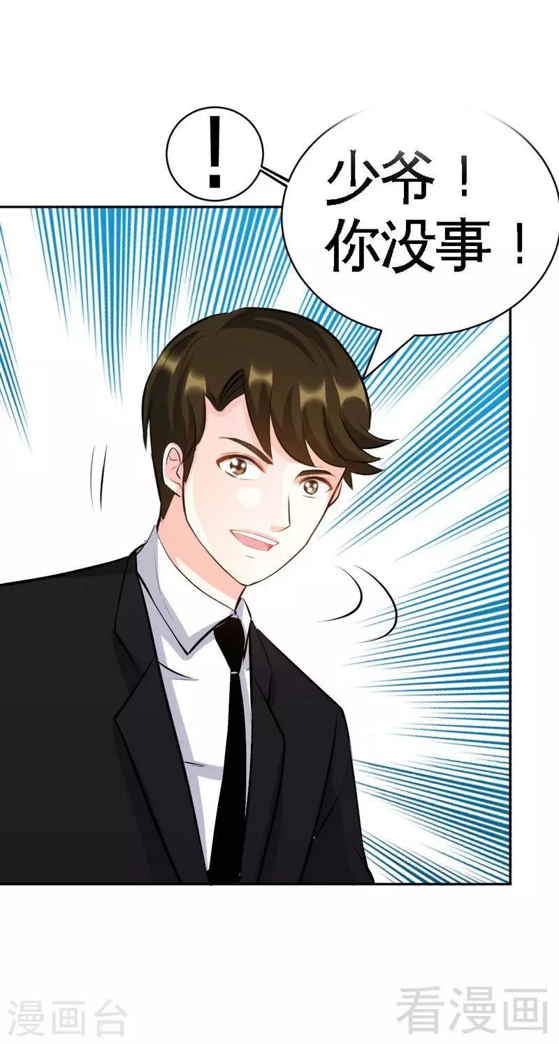 只對你臣服 - 第57話 尋找容珣 - 4