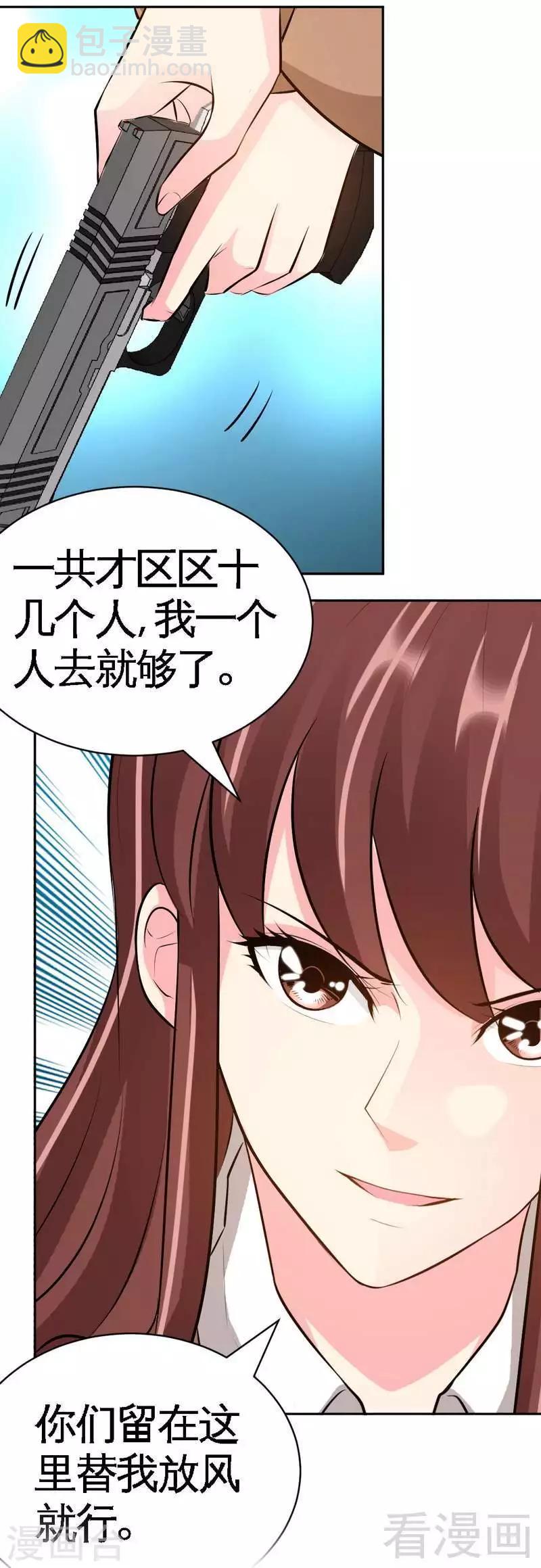 只對你臣服 - 第57話 尋找容珣 - 6