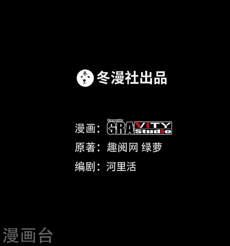 只對你臣服 - 第57話 尋找容珣 - 6