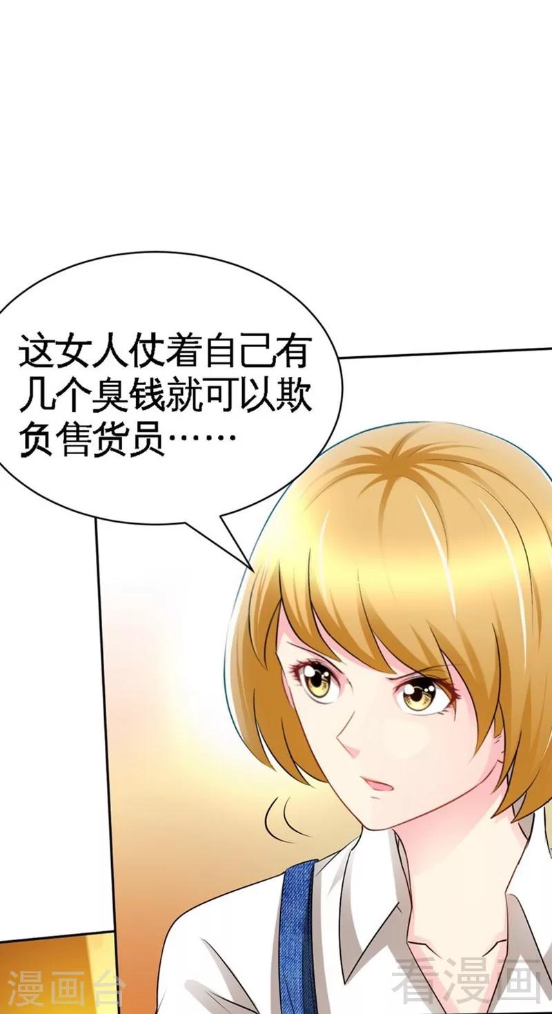 只對你臣服 - 第61話 刺殺秦雲逸 - 6