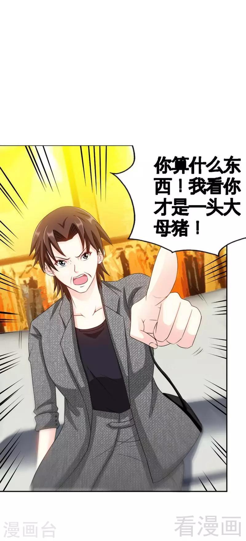只對你臣服 - 第61話 刺殺秦雲逸 - 1