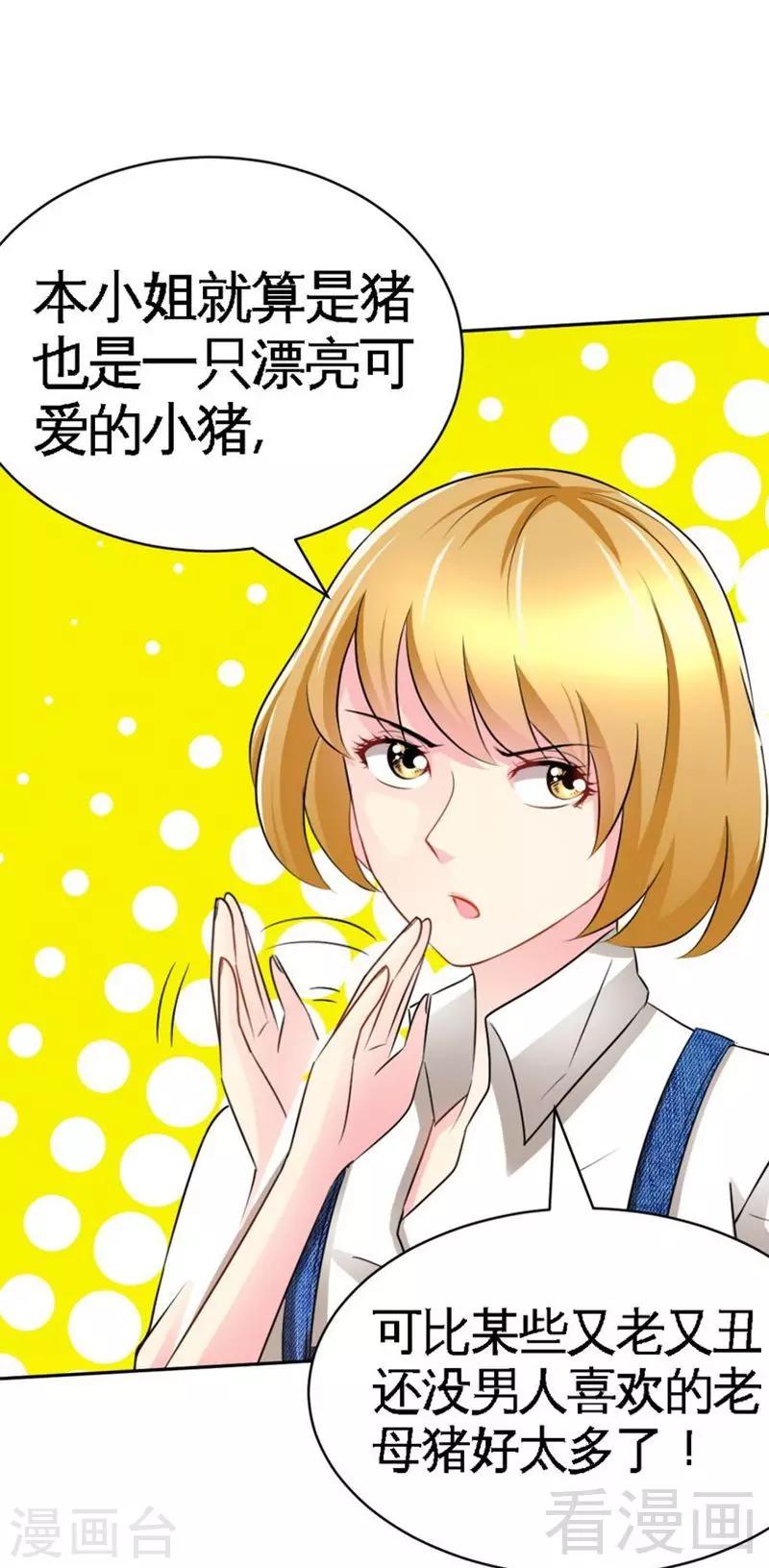 只對你臣服 - 第61話 刺殺秦雲逸 - 2