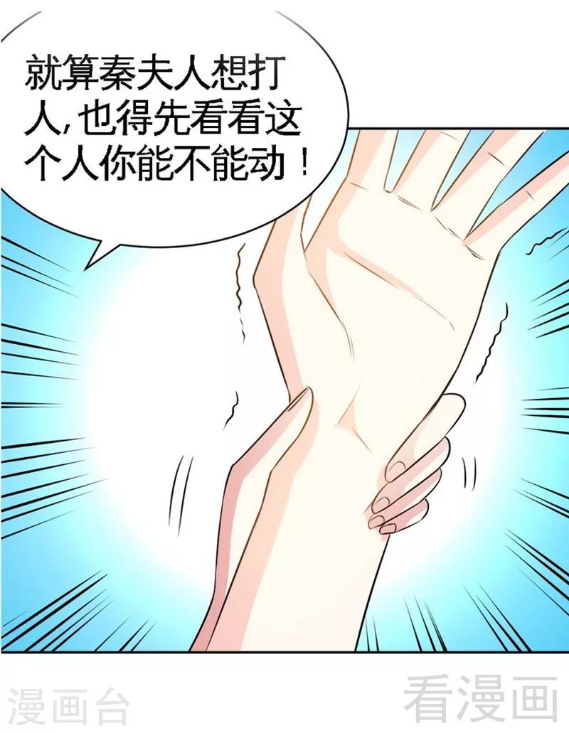 只對你臣服 - 第61話 刺殺秦雲逸 - 4