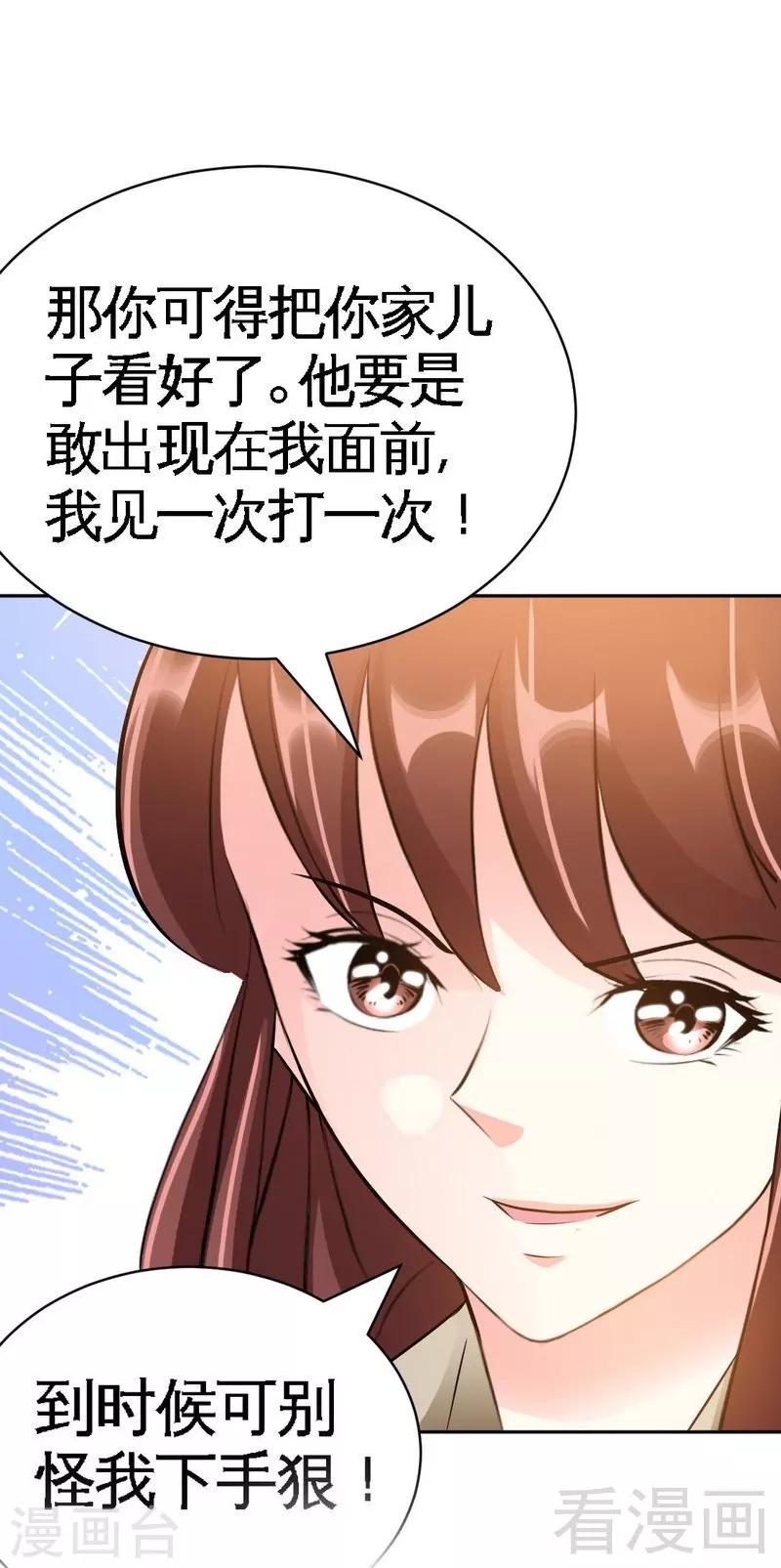 只對你臣服 - 第61話 刺殺秦雲逸 - 3